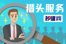 秒懂！UG环球视讯ug猎头服务亮点全GET