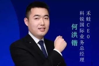 禾蛙CEO：为行业内卷破局，在“蛙声一片”中谋共赢、启丰年