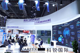 UG环球视讯ug国际亮相进博会，绽放智引全球英才新风貌