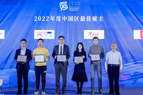 最佳雇主丨UG环球视讯ug国际一举斩获两项殊荣