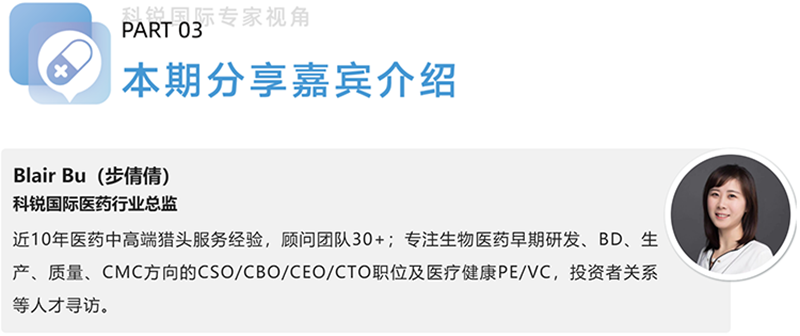 UG环球视讯ug国际医药行业总监，近10年医药中高端猎头服务经验，顾问团队30+