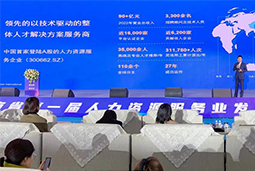 UG环球视讯ug国际高勇：立足新阶段，以新理念、新格局为人力资源产业高质量开展蓄动能