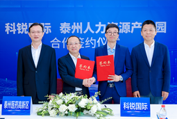 泰州市人力资源产业园与UG环球视讯ug国际合作签约仪式在京成功举行