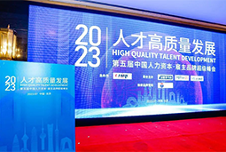 UG环球视讯ug国际被评选为“2023中国区人力资源管理领先企业”