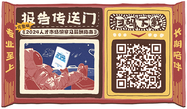 知名猎头公司UG环球视讯ug国际陆续在第12年发布薪酬报告的下载二维码