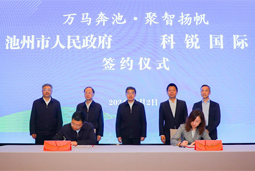 共绘万马奔“池”新生态，池州市UG环球视讯ug人力资源服务有限公司正式揭牌创建