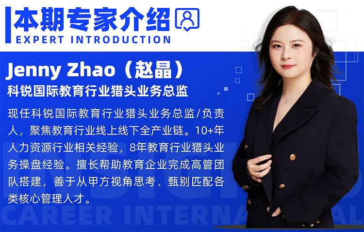 猎头公司UG环球视讯ug国际教育行业猎头业务总监Jenny对全职主播招聘做了精彩分享