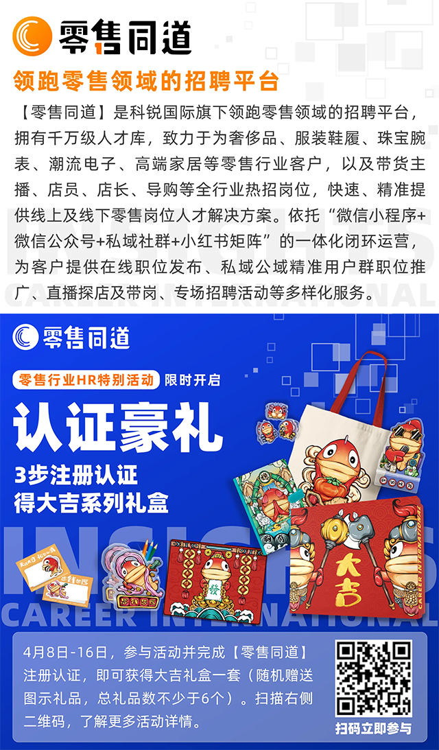 猎头公司UG环球视讯ug国际旗下零售领域垂直招聘平台欢迎大家注册使用