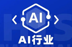 专家视角：AI爆火群雄逐鹿，企业广发“英雄帖”一才难觅