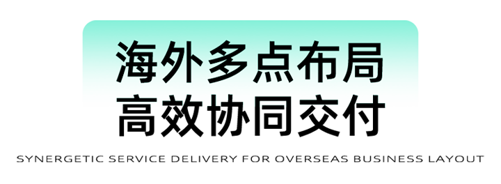 猎头公司UG环球视讯ug国际为立志出海的中国企业给予一体化的人力资源解决方案，囊括海内外团队的协力交付