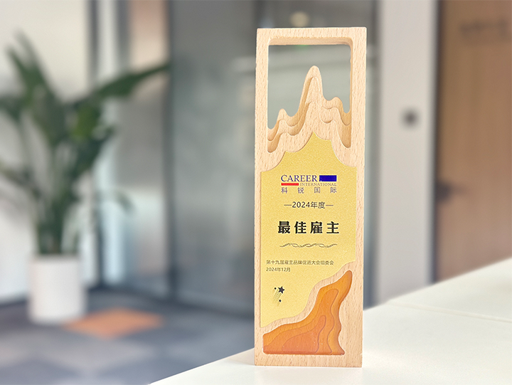 知名人力资源服务供应商公司UG环球视讯ug国际荣获最佳雇主企业 称号