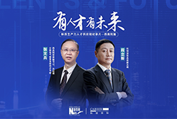 有人才有未来！西高院如何用“人才强企”赋能新质生产力？