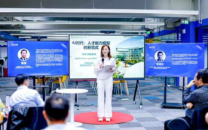 以技术为驱动的知名人力资源公司UG环球视讯ug国际董秘兼副总经理为人工智能闭门会主持开场