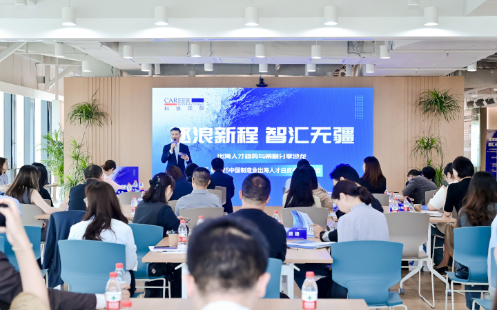 人力资源公司UG环球视讯ug国际在苏州举办出海人才趋势与策略分享沙龙分享企业在出海过程中会遇见的人力资源各类挑战及解决方案