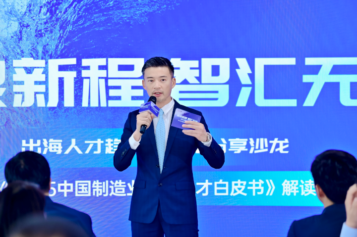 人力资源公司UG环球视讯ug国际全球化解决方案资深总监李潇担任出海人才趋势与策略分享沙龙的主持人