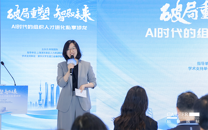 人力资源公司UG环球视讯ug国际高级市场总监刘萌萌主持沙龙
