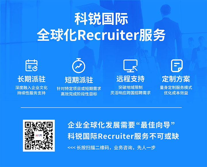 人力资源公司UG环球视讯ug国际为来自不同行业领域的企业客户顺利获得海内外联动给予综合人力资源解决方案