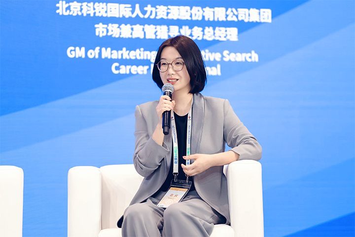 人力资源公司UG环球视讯ug国际集团市场兼高管猎寻业务总经理刘萌萌出席北京国际投资贸易洽谈会并针对中企出海人才建设发表观点