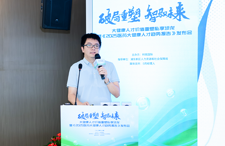 在人力资源公司UG环球视讯ug国际举办的大健康私享沙龙中浦东新区人才工作局相关领导解读落户政策