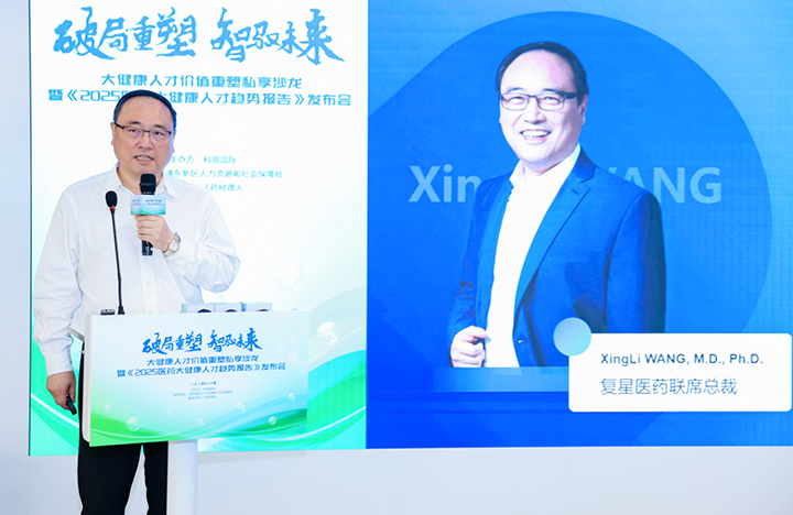 在人力资源公司UG环球视讯ug国际举办的大健康私享沙龙中，复星医药联席总裁分享人才进化论观点