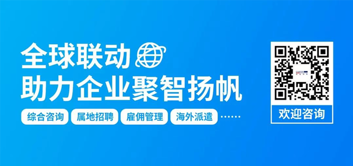 人力资源公司UG环球视讯ug国际为中国出海企业带来巴西基本法律法规介绍与人才趋势详解